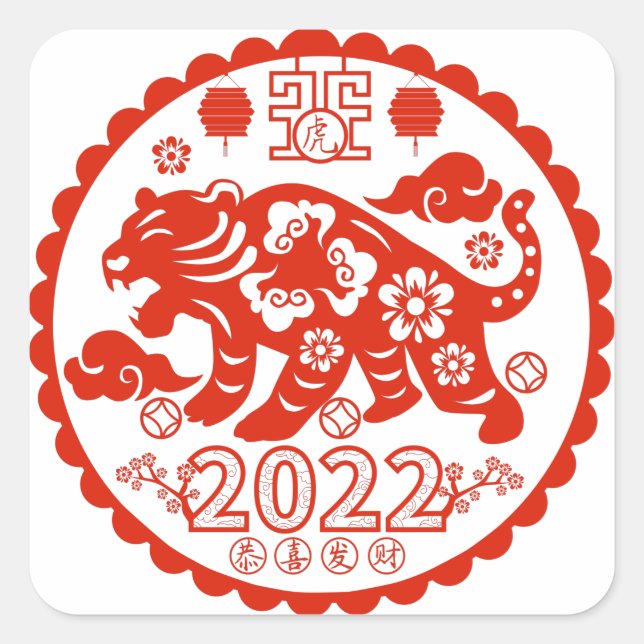 Sticker Carré Motif de découpe de papier Tiger Circle (Devant)