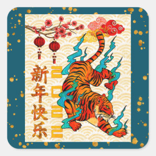 Sticker Carré Nouvel An chinois du Tigre Festival de printemps