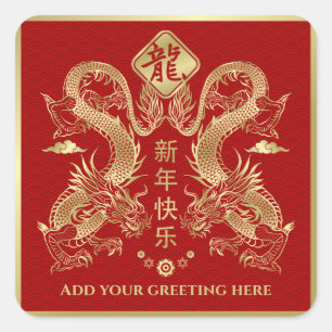 Sticker Carré Nouvelle année chinoise du Dragon 2024