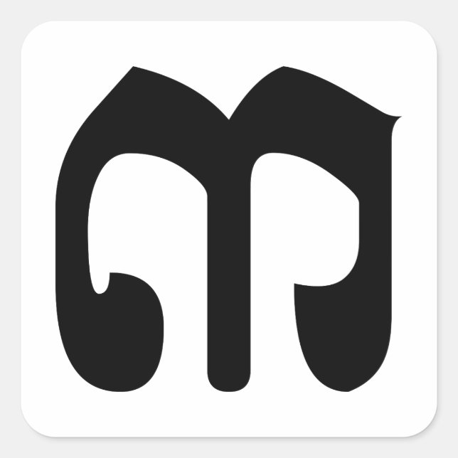 Sticker Carré Numéro cambodgien 3 / Trois / ៣ (Bei) Script Khmer (Devant)