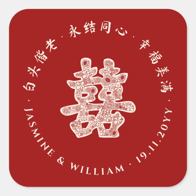 Sticker Carré Papier floral coupé Double bonheur Mariage chinois (Devant)