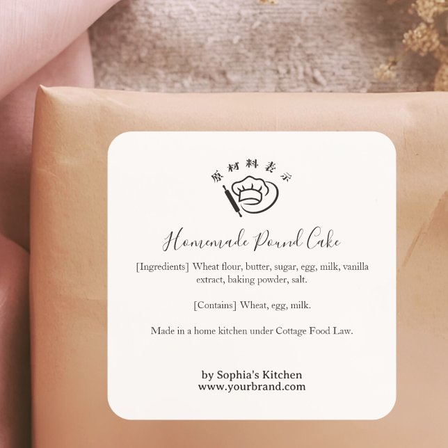 Sticker Carré Pastry Chef Minimalist Bakery Ingredient Label (Créateur téléchargé)