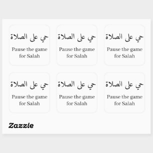 Sticker Carré Pause minimaliste moderne pour la Salah Prière isl