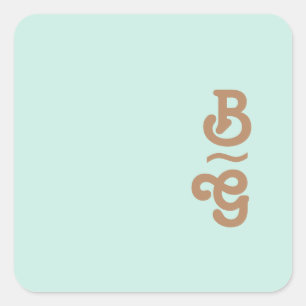 Sticker Carré Plage Retro Phoques d'enveloppes Monogrammes Aqu