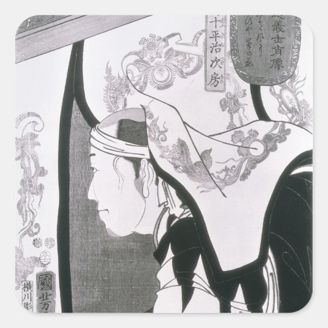 Sticker Carré Portrait d'un Ronin, de 'Seichin Gushi Shozo' (Devant)