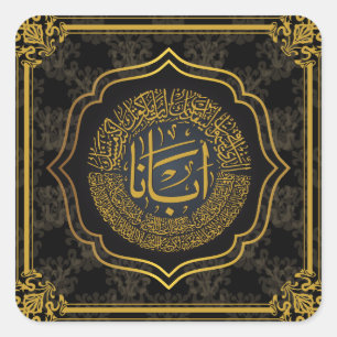 Sticker Carré Prière du Seigneur (Notre Père) - Calligraphie ara