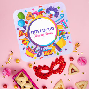 Sticker Carré Purple juif hébreu heureux enfants purim