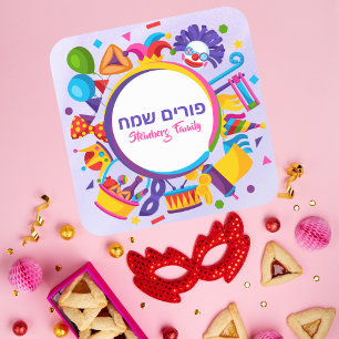 Sticker Carré Purple juif hébreu heureux enfants purim