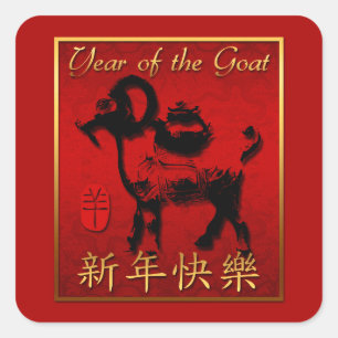 Sticker Carré Ram Sheep Chèvre Année Chinoise Salutation Carré S