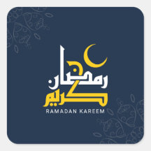 Ramadan Kareem, calligraphie arabe