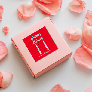 Sticker Carré Ramadan personnalisé Moubarak