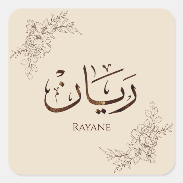 Sticker Carré Rayane - Calligraphie arabe traditionnelle Thuluth (Devant)