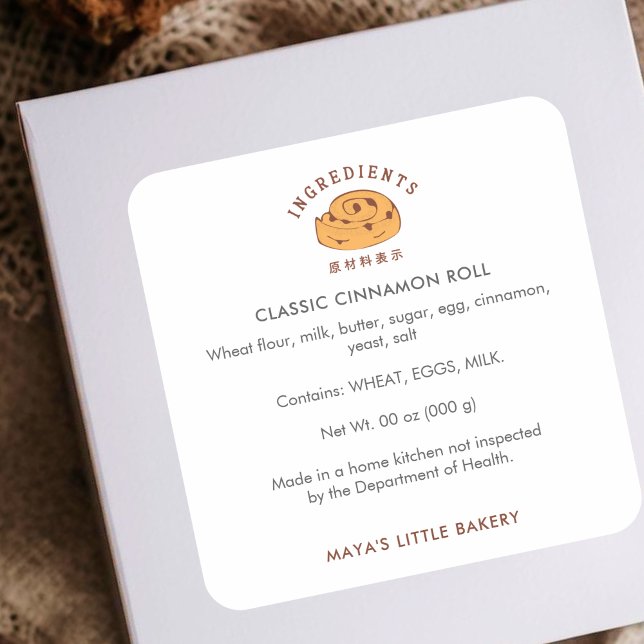 Sticker Carré Retro Cinnamon Roll Logo Bakery Ingredient Product (Créateur téléchargé)