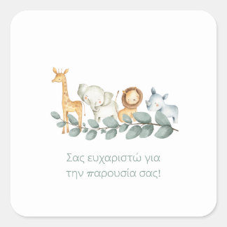 Sticker Carré Safari Animals Greek Baptism