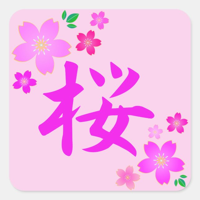 Sticker Carré SAKURA en japonais (Devant)