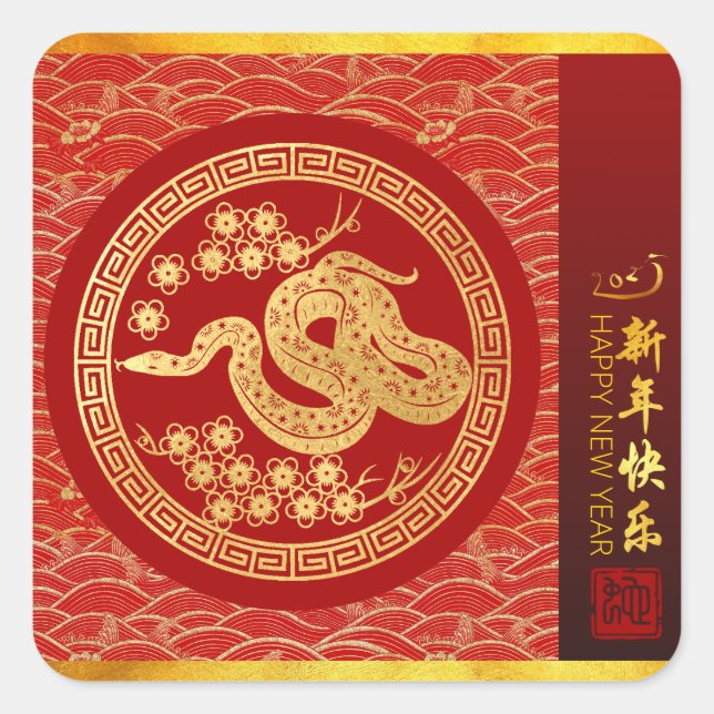 Sticker Carré Serpent du Nouvel An chinois 2025 avec voeux SqS (Devant)