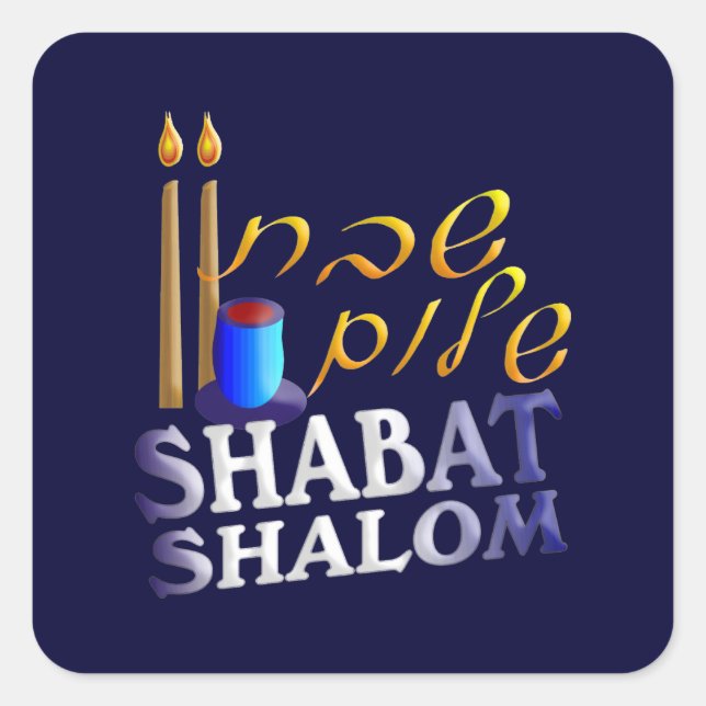 Sticker Carré Shabat Shalom (Devant)