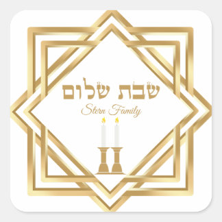 Sticker Carré Shabbat hébraïque juif d'or classique Shalom