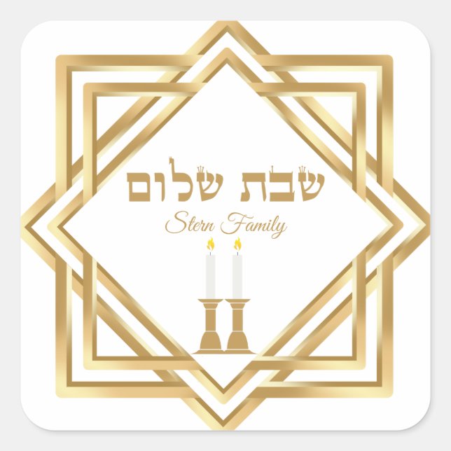 Sticker Carré Shabbat hébraïque juif d'or classique Shalom (Devant)