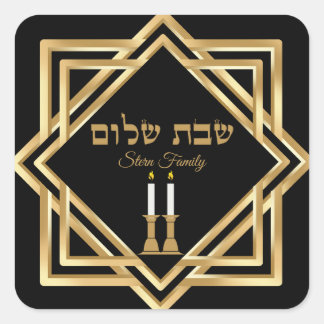 Sticker Carré Shabbat hébraïque juif d'or classique Shalom