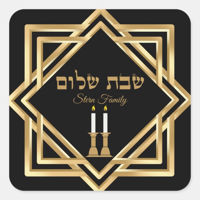 Sticker Carré Shabbat hébraïque juif d'or classique Shalom (Devant)