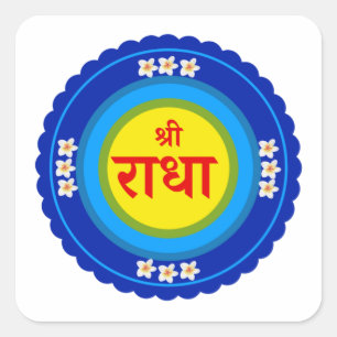 Sticker Carré Shri Radha en Vrindavan (Hindi) Classique
