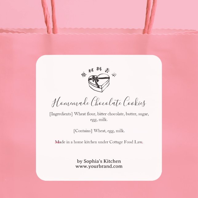 Sticker Carré Simple Ingredient Label Heart Box Valentines Day (Créateur téléchargé)