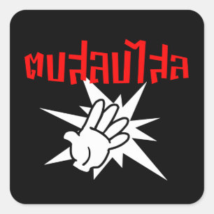 Sticker Carré Slap You Silly › Dop Salop Salai in Thai Script ♥