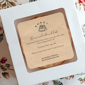 Sticker Carré Strawberry Cake Kraft Minimalist Bakery Ingredient