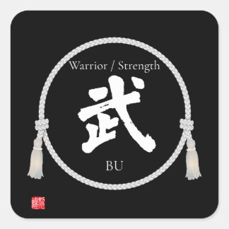 Sticker Carré Strength & Discipline – 武 (Japanese Kanji)