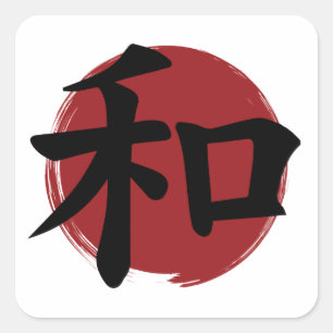 Sticker Carré SYMBOLE Kanji DE LA Paix Calligraphie japonaise