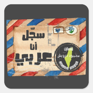 Sticker Carré Système d'information numérique sur le site web de