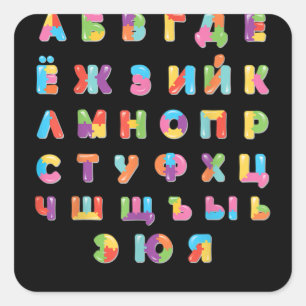 Sticker Carré T-shirt alphabet russe