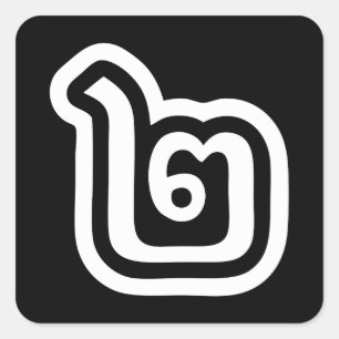 Sticker Carré Thaïlande Numéro 2 / Deux / ๒ (Chanson) Script tha