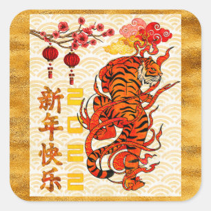 Sticker Carré Tiger Zodiac, Nouvel An Chinois 2022