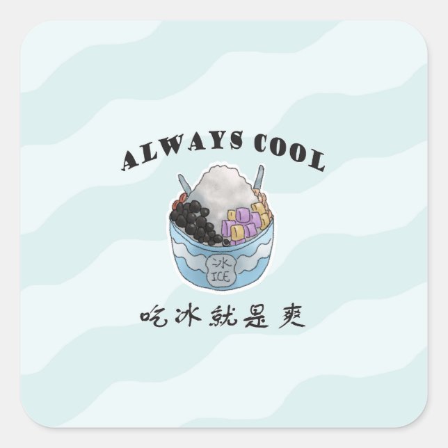 Sticker Carré TOUJOURS COOL | Taïwanais Vapeur de glace rasée |  (Devant)