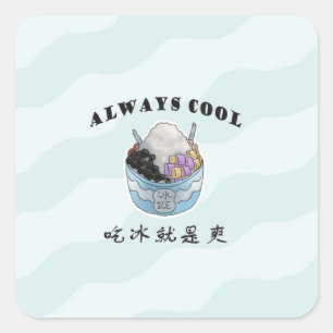 Sticker Carré TOUJOURS COOL   Taïwanais Vapeur de glace rasée