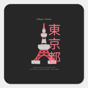 Sticker Carré Tour de Tokyo - Un site célèbre au Japon