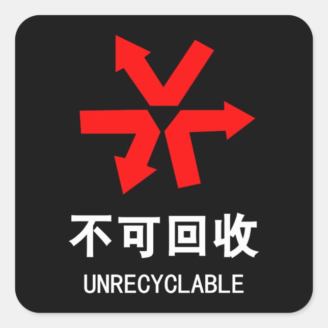 Sticker Carré Unrecyclable ~ Signe chinois Hanzi (Devant)