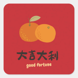 Sticker Carré Vœu de bonne fortune pour les fêtes 