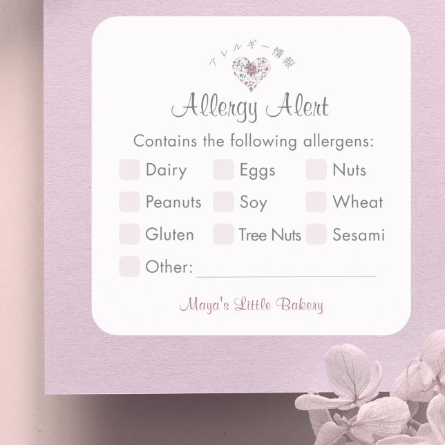 Sticker Carré Watercolor Botanical Heart Allergy Alert (Créateur téléchargé)