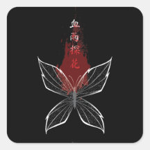 Xue Yu Tan Hua (Fleur Souche De Pluie Crimson)