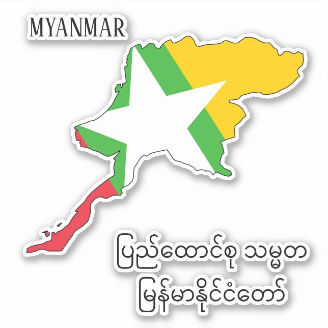 Sticker Carte du drapeau du Myanmar Patriotique (Devant)