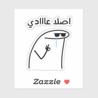 Sticker C'est normal de toute façon en arabe drôle