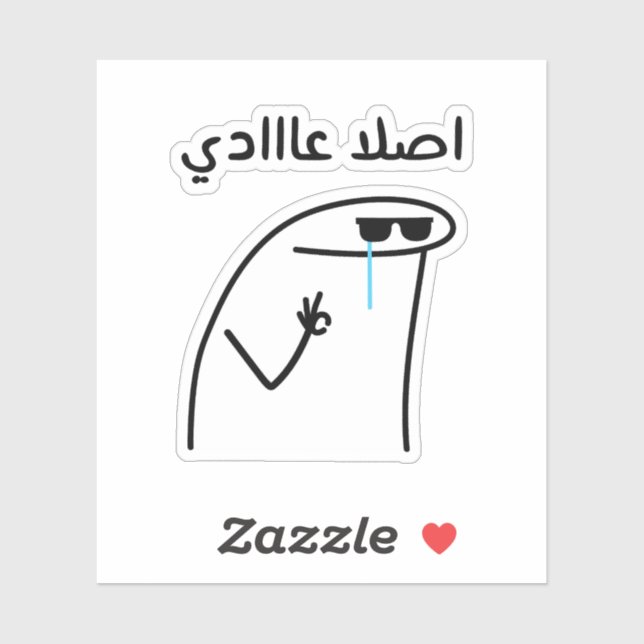 Sticker C'est normal de toute façon en arabe drôle (Feuille)