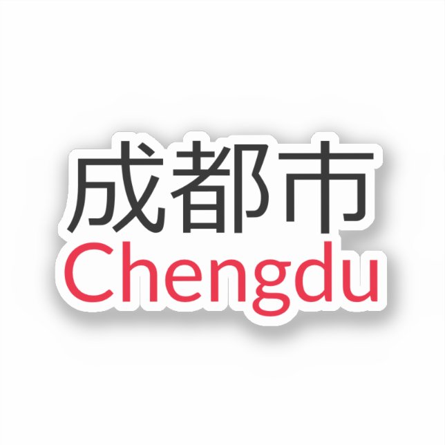 Sticker Chengdu (成都市), Chine (Recto)