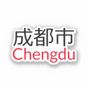 Sticker Chengdu (成 都 市), Chine