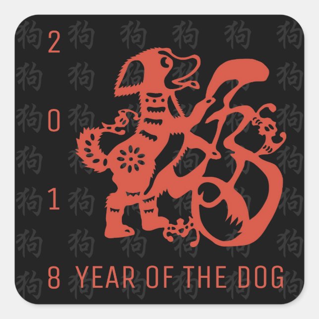 Sticker Chien Papercut Chinese New Year 2018 S (Devant)