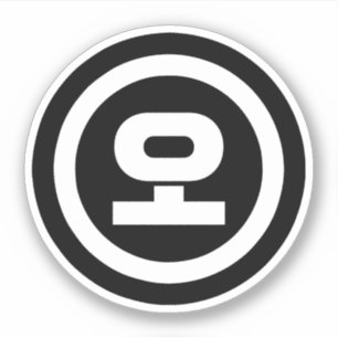 Sticker Chine coréenne Numéro 5 Cinq 오