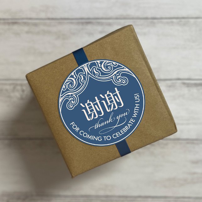 Sticker chinois en Merci "xiexie" (bleu) (Créateur téléchargé)